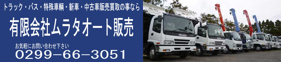 ○○○オート販売